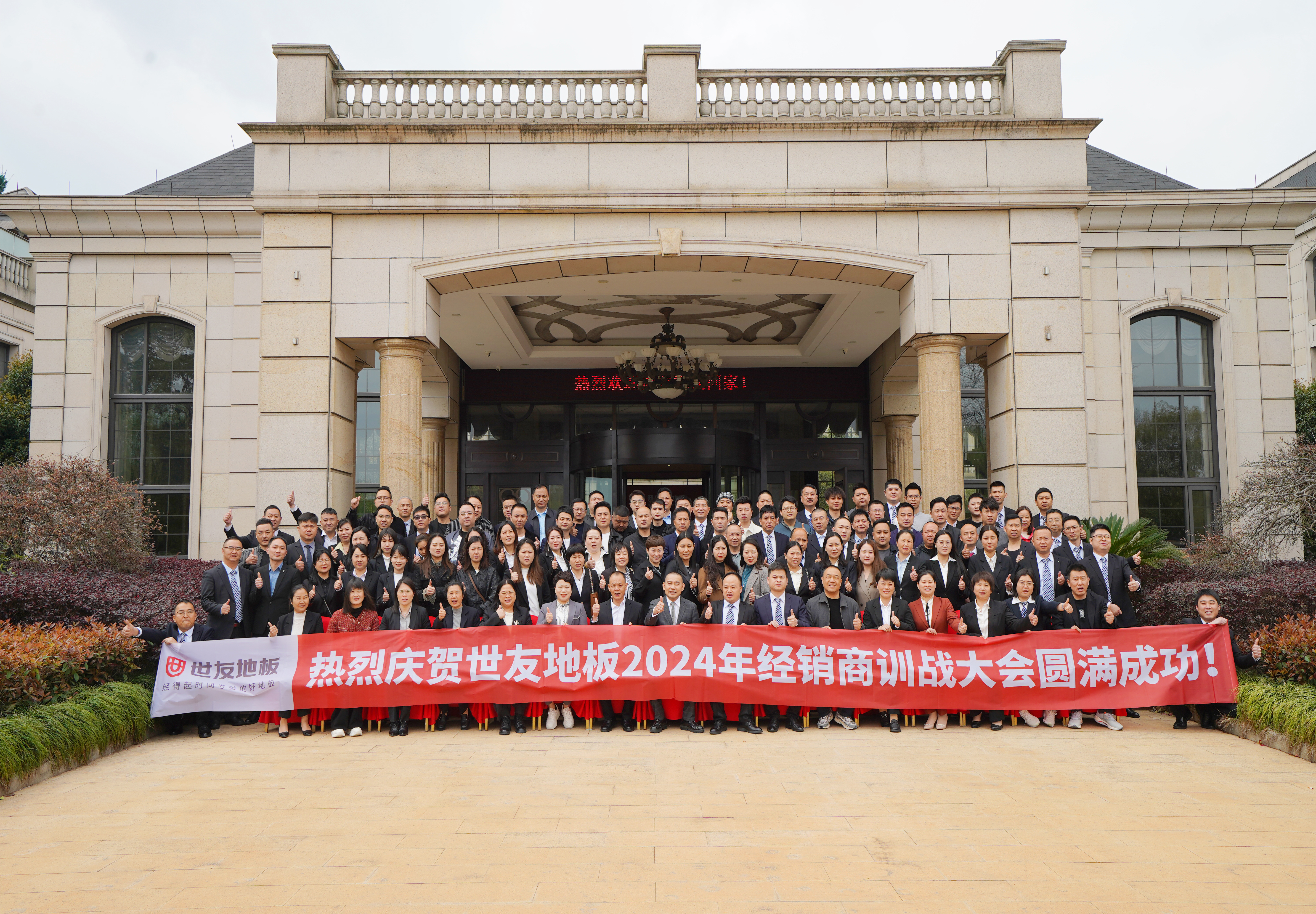 乘势进击 智赢未来丨同路人财富倍增峰会圆满成功